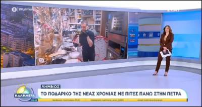 &Omicron;&iota; &Mu;&alpha;&rho;&mu;&alpha;&rho;ί&tau;&epsilon;&sigmaf; &tau;&eta;&sigmaf; &Lambda;ή&mu;&nu;&omicron;&upsilon; &sigma;&tau;&eta; &tau;&eta;&lambda;&epsilon;ό&rho;&alpha;&sigma;&eta; &tau;&omicron;&upsilon; &Sigma;&Kappa;&Alpha;&Iota; (video)