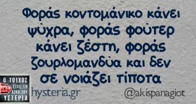 Τα παραλειπόμενα της Πέμπτης