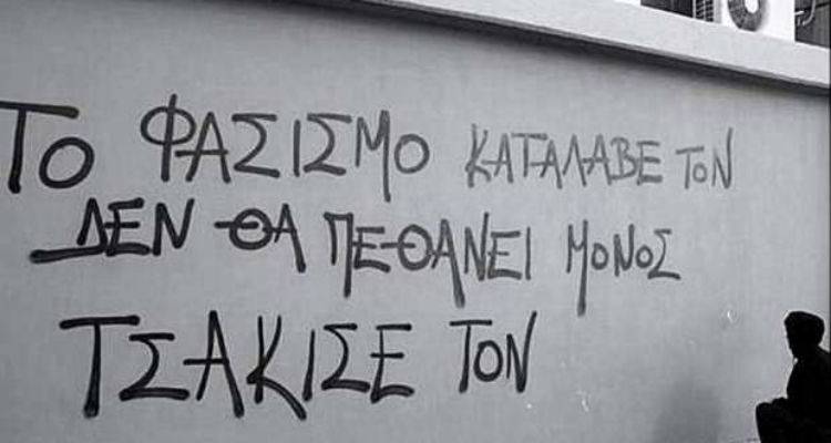 &Pi;&rho;&omicron;&sigmaf; &Nu;ί&kappa;&omicron; &Phi;ί&lambda;&eta;: &Gamma;&upsilon;&mu;&nu;&alpha;&sigma;&iota;ά&rho;&chi;&eta;&sigmaf; ή &epsilon;&theta;&nu;&iota;&kappa;&omicron;&sigma;&omicron;&sigma;&iota;&alpha;&lambda;&iota;&sigma;&tau;ή&sigmaf;;