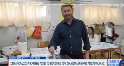 &Epsilon;&kappa;&lambda;&omicron;&gamma;έ&sigmaf; 2023 - &Sigma;&tau;&omicron; &Alpha;&rho;&kappa;&alpha;&lambda;&omicron;&chi;ώ&rho;&iota; &psi;ή&phi;&iota;&sigma;&epsilon; &omicron; &Nu;ί&kappa;&omicron;&sigmaf; &Alpha;&nu;&delta;&rho;&omicron;&upsilon;&lambda;ά&kappa;&eta;&sigmaf; - &laquo;Ή&rho;&theta;&epsilon; &eta; ώ&rho;&alpha; &tau;&omicron;&upsilon; &kappa;&upsilon;&rho;ί&alpha;&rho;&chi;&omicron;&upsilon; &epsilon;&lambda;&lambda;&eta;&nu;&iota;&kappa;&omicron;ύ &lambda;&alpha;&omicron;ύ&raquo;