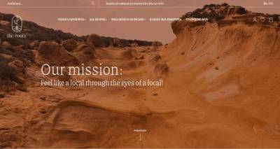 therootsshop.com: &Tau;&alpha; &pi;&rho;&omicron;ϊό&nu;&tau;&alpha; &tau;&eta;&sigmaf; &Lambda;ή&mu;&nu;&omicron;&upsilon; &sigma;&epsilon; ό&lambda;&omicron; &tau;&omicron;&nu; &kappa;ό&sigma;&mu;&omicron; &mu;&epsilon; έ&nu;&alpha; &kappa;&lambda;&iota;&kappa;