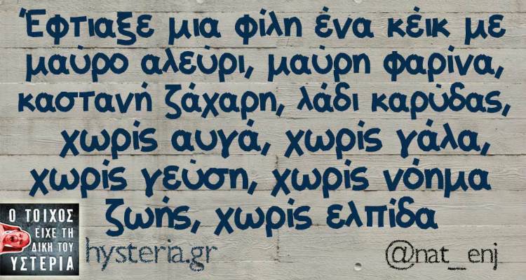 Τα παραλειπόμενα της Παρασκευής