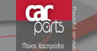 «Car Parts» στη Λήμνο: Τα πάντα για το αυτοκίνητό σας!
