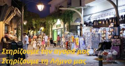 &Epsilon;&mu;&pi;&omicron;&rho;&iota;&kappa;ό&sigmaf; &Sigma;ύ&lambda;&lambda;&omicron;&gamma;&omicron;&sigmaf;: "&Sigma;&tau;&eta;&rho;ί&zeta;&omicron;&nu;&tau;&alpha;&sigmaf; &tau;&eta;&nu; &alpha;&gamma;&omicron;&rho;ά &tau;&omicron;&upsilon; &tau;ό&pi;&omicron;&upsilon; &mu;&alpha;&sigmaf;, &sigma;&tau;&eta;&rho;ί&zeta;&omicron;&upsilon;&mu;&epsilon; &tau;&eta; &Lambda;ή&mu;&nu;&omicron;".