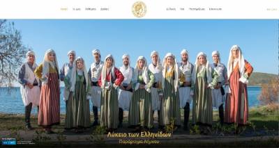 &Nu;έ&alpha; &iota;&sigma;&tau;&omicron;&sigma;&epsilon;&lambda;ί&delta;&alpha; &gamma;&iota;&alpha;  &tau;&omicron; &Lambda;ύ&kappa;&epsilon;&iota;&omicron; &tau;&omega;&nu; &Epsilon;&lambda;&lambda;&eta;&nu;ί&delta;&omega;&nu; &Lambda;ή&mu;&nu;&omicron;&upsilon;
