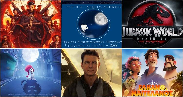 &Tau;&alpha; &alpha;&sigma;&tau;έ&rho;&iota;&alpha; &sigma;&tau;&eta; &Lambda;ή&mu;&nu;&omicron; &tau;&omicron;&nu; &Iota;&omicron;ύ&lambda;&iota;&omicron; έ&chi;&omicron;&upsilon;&nu; &kappa;ά&tau;&iota; &alpha;&pi;ό Hollywood