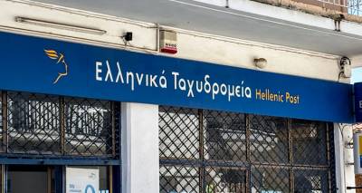 ΕΛΤΑ: Παράταση τριών μηνών για τα λουκέτα στην περιφέρεια | Κλείνουν άμεσα μόνο τα καταστήματα σε αστικά κέντρα και πρωτεύουσες νομών