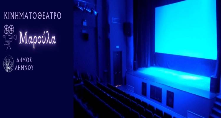 Πολυδιαφημισμένο… αλλά με κενά: Πρόβλημα για παιδιά και ΑμεΑ στην πλατφόρμα για τα εισιτήρια του &quot;Μαρούλα&quot;