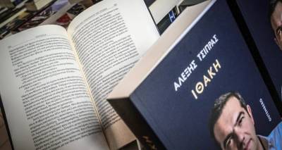 Απόψε ο Τσίπρας παρουσιάζει το βιβλίο του «Ιθάκη»: Ομιλία με επίθεση στην κυβέρνηση, υπαινιγμοί για νέο κόμμα