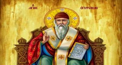 Ο Αγιος Σπυρίδωνας κι οι παραδόσεις