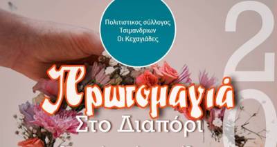 &Pi;&rho;&omega;&tau;&omicron;&mu;&alpha;&gamma;&iota;ά &sigma;&tau;&omicron; &Delta;&iota;&alpha;&pi;ό&rho;&iota;