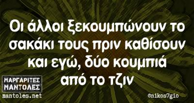 Τα παραλειπόμενα της Παρασκευής από το ελληνικό ίντερνετ