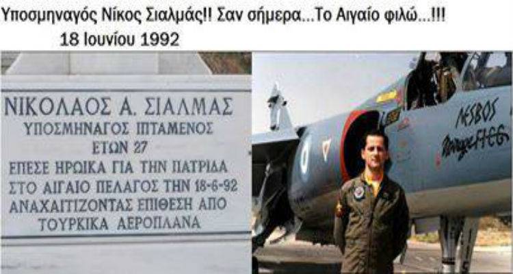 Νίκος Σιαλμάς - Ο ήρωας του Αη Στράτη δεν θα ξεχαστεί ποτέ | Ο Δήμος Θέρμου τίμησε τους Πεσόντες Αεροπόρους του και το Δήμο Αγίου Ευστρατίου (photos)