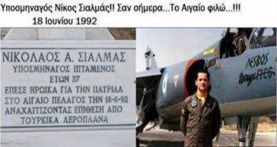 Νίκος Σιαλμάς - Ο ήρωας του Αη Στράτη δεν θα ξεχαστεί ποτέ | Ο Δήμος Θέρμου τίμησε τους Πεσόντες Αεροπόρους του και το Δήμο Αγίου Ευστρατίου (photos)