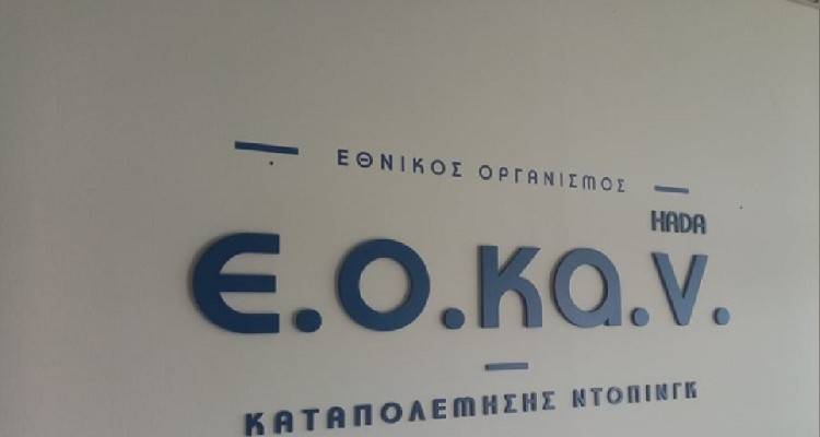 Aύ&xi;&eta;&sigma;&eta; &tau;&omega;&nu; &epsilon;&lambda;έ&gamma;&chi;&omega;&nu; &nu;&tau;ό&pi;&iota;&nu;&gamma;&kappa; &tau;&omicron; &tau;&epsilon;&lambda;&epsilon;&upsilon;&tau;&alpha;ί&omicron; &tau;&rho;ί&mu;&eta;&nu;&omicron; &tau;&omicron;&upsilon; 2021 &alpha;&pi;ό &tau;&omicron;&nu; &Epsilon;.&Omicron;.&Kappa;&Alpha;.&Nu;