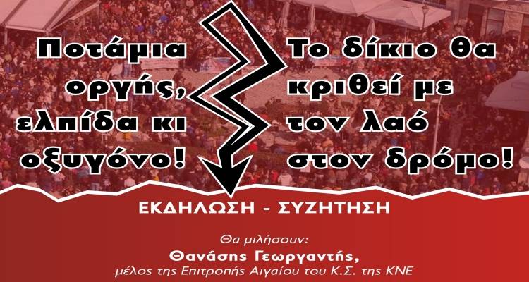 &Epsilon;&kappa;&delta;ή&lambda;&omega;&sigma;&eta; &tau;&eta;&sigmaf; &Kappa;&Nu;&Epsilon; &Lambda;ή&mu;&nu;&omicron;&upsilon; &tau;&eta;&nu; &Kappa;&upsilon;&rho;&iota;&alpha;&kappa;ή