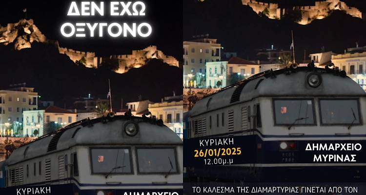 &Kappa;&alpha;&iota; &sigma;&tau;&eta; &Lambda;ή&mu;&nu;&omicron; &tau;&eta;&nu; &Kappa;&upsilon;&rho;&iota;&alpha;&kappa;ή &delta;&iota;&alpha;&mu;&alpha;&rho;&tau;&upsilon;&rho;ί&alpha; &gamma;&iota;&alpha; &tau;&alpha; &Tau;έ&mu;&pi;&eta;