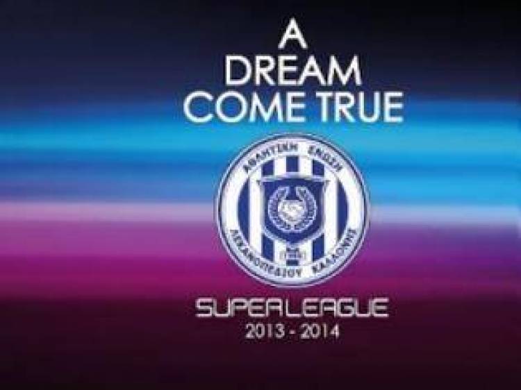 Συγχαρητήρια από το Νίκο Σηφουνάκη στην ΑΕΛ Καλλονής