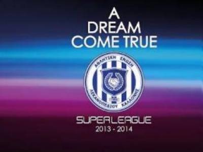 Συγχαρητήρια από το Νίκο Σηφουνάκη στην ΑΕΛ Καλλονής