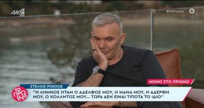 &Sigma;&tau;έ&lambda;&iota;&omicron;&sigmaf; &Rho;ό&kappa;&kappa;&omicron;&sigmaf;: &laquo;&Eta; &theta;ά&lambda;&alpha;&sigma;&sigma;&alpha; &tau;&epsilon;&lambda;&epsilon;ί&omega;&sigma;&epsilon;. Έ&chi;&omega; &beta;ά&lambda;&epsilon;&iota; &sigma;&epsilon; &alpha;&gamma;&gamma;&epsilon;&lambda;ί&alpha; &tau;&omicron; &sigma;&kappa;ά&phi;&omicron;&sigmaf;. &Sigma;&kappa;έ&phi;&tau;&omicron;&mu;&alpha;&iota; &nu;&alpha; &phi;ύ&gamma;&omega; &alpha;&pi;ό &tau;&eta; &Lambda;ή&mu;&nu;&omicron;&raquo;