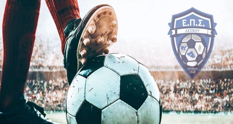 &Epsilon;&Pi;&Sigma; &Lambda;έ&sigma;&beta;&omicron;&upsilon;: &Kappa;&alpha;&theta;&omicron;&rho;ί&sigma;&tau;&eta;&kappa;&epsilon; &tau;&omicron; &alpha;&gamma;&omega;&nu;&iota;&sigma;&tau;&iota;&kappa;ό &pi;&rho;ό&gamma;&rho;&alpha;&mu;&mu;&alpha; &sigma;&tau;&eta; &Lambda;ή&mu;&nu;&omicron; | &Pi;&rho;&epsilon;&mu;&iota;έ&rho;&alpha; &gamma;&iota;&alpha; &tau;&eta;&nu; &Kappa;14 &kappa;&alpha;&iota; &epsilon;&xi; &alpha;&nu;&alpha;&beta;&omicron;&lambda;ή&sigmaf; &alpha;&nu;&alpha;&mu;&epsilon;&tau;&rho;ή&sigma;&epsilon;&iota;&sigmaf;