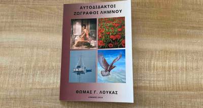 &Eta; &pi;&tau;&upsilon;&chi;&iota;&alpha;&kappa;ή &tau;&omicron;&upsilon; &Theta;. &Lambda;&omicron;ύ&kappa;&alpha; &gamma;&iota;&alpha; &tau;&omicron;&upsilon;&sigmaf; &alpha;&upsilon;&tau;&omicron;&delta;ί&delta;&alpha;&kappa;&tau;&omicron;&upsilon;&sigmaf; &zeta;&omega;&gamma;&rho;ά&phi;&omicron;&upsilon;&sigmaf; &tau;&eta;&sigmaf; &Lambda;ή&mu;&nu;&omicron;&upsilon; έ&gamma;&iota;&nu;&epsilon; &epsilon;&kappa;&delta;ή&lambda;&omega;&sigma;&eta; &kappa;&alpha;&iota; &mu;&epsilon;&tau;ά &beta;&iota;&beta;&lambda;ί&omicron; &chi;ά&rho;&eta; &sigma;&tau;&eta; Light and Spirit!