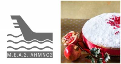 &Gamma;&iota;&omicron;&rho;&tau;ή &pi;&omicron;&lambda;&iota;&tau;&iota;&sigma;&mu;&omicron;ύ &kappa;&alpha;&iota; &mu;&nu;ή&mu;&eta;&sigmaf; &alpha;&pi;ό &tau;&omicron;&nu; &Mu;&Epsilon;&Alpha;&Sigma; &laquo;&Lambda;ή&mu;&nu;&omicron;&sigmaf;&raquo; | &Kappa;&omicron;&pi;ή &pi;ί&tau;&alpha;&sigmaf; &kappa;&alpha;&iota; &pi;&alpha;&iota;&delta;&iota;&kappa;ό &theta;έ&alpha;&tau;&rho;&omicron; &tau;&eta;&nu; &Kappa;&upsilon;&rho;&iota;&alpha;&kappa;ή