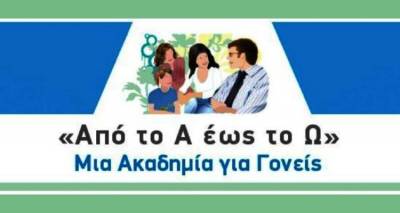 &Lambda;ή&mu;&nu;&omicron;&sigmaf;: &laquo;&Alpha;&pi;ό &tau;&omicron; &Alpha; έ&omega;&sigmaf; &tau;&omicron; &Omega;: &Mu;ί&alpha; &Alpha;&kappa;&alpha;&delta;&eta;&mu;ί&alpha; &gamma;&iota;&alpha; &Gamma;&omicron;&nu;&epsilon;ί&sigmaf;&raquo; | 3&eta; &sigma;&upsilon;&nu;ά&nu;&tau;&eta;&sigma;&eta;