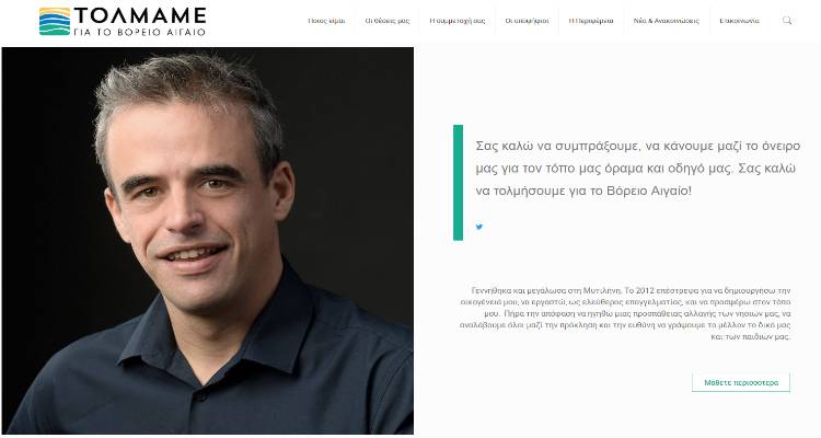 &Delta;&iota;&alpha;&theta;έ&sigma;&iota;&mu;&eta; &sigma;&tau;&omicron; &kappa;&omicron;&iota;&nu;ό &eta; &iota;&sigma;&tau;&omicron;&sigma;&epsilon;&lambda;ί&delta;&alpha; &tau;&omicron;&upsilon; &sigma;&upsilon;&nu;&delta;&upsilon;&alpha;&sigma;&mu;&omicron;ύ &laquo;&Tau;&Omicron;&Lambda;&Mu;&Alpha;&Mu;&Epsilon; &gamma;&iota;&alpha; &tau;&omicron; &Beta;ό&rho;&epsilon;&iota;&omicron; &Alpha;&iota;&gamma;&alpha;ί&omicron;&raquo; &tau;&omicron;&upsilon; &Pi;&alpha;&nu;&alpha;&gamma;&iota;ώ&tau;&eta; &Chi;&rho;&iota;&sigma;&tau;ό&phi;&alpha;