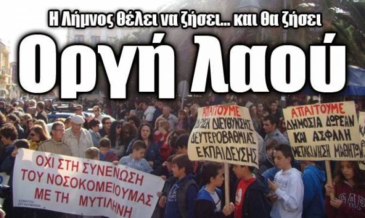 Αυτό είναι το βίντεο για τον αγώνα της Λήμνου