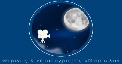 &Lambda;ή&mu;&nu;&omicron;&sigmaf;: &Mu;&alpha;&gamma;&iota;&kappa;έ&sigmaf; &kappa;&iota;&nu;&eta;&mu;&alpha;&tau;&omicron;&gamma;&rho;&alpha;&phi;&iota;&kappa;έ&sigmaf; &beta;&rho;&alpha;&delta;&iota;έ&sigmaf; &sigma;&tau;&omicron; &laquo;&Mu;&alpha;&rho;&omicron;ύ&lambda;&alpha;&raquo; &kappa;&alpha;&iota; &tau;&omicron; &phi;&epsilon;&tau;&iota;&nu;ό &kappa;&alpha;&lambda;&omicron;&kappa;&alpha;ί&rho;&iota;