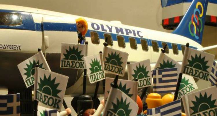 Το νεύμα του Ανδρέα Παπανδρέου στη Δήμητρα Λιάνη έγινε... Playmobil (photos)