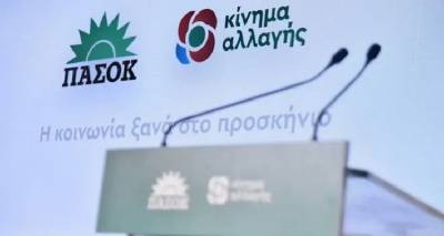 &Sigma;&tau;&iota;&sigmaf; &kappa;ά&lambda;&pi;&epsilon;&sigmaf; &tau;&omicron; &Pi;&Alpha;&Sigma;&Omicron;&Kappa; &gamma;&iota;&alpha; έ&nu;&alpha; &alpha;&nu;&omicron;&iota;&chi;&tau;ό &kappa;ό&mu;&mu;&alpha; | 4 &sigma;ύ&nu;&epsilon;&delta;&rho;&omicron;&iota; &alpha;&pi;ό &tau;&eta; &Lambda;ή&mu;&nu;&omicron;