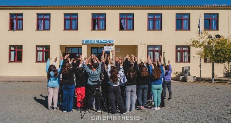 «Το Βλέμμα της Νεότητας» στο Γυμνάσιο Λιβαδοχωρίου