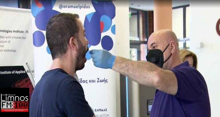 Γίνε δότης μυελού των οστών Σώσε μια Ζωή !! | Παγκόσμια ημέρα εθελοντών δωρεάς μυελού των οστών