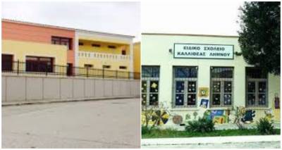 &Delta;&rho;ά&sigma;&eta; &epsilon;&nu;&eta;&mu;έ&rho;&omega;&sigma;&eta;&sigmaf; &gamma;&iota;&alpha; &tau;&eta;&nu; &Pi;&alpha;&gamma;&kappa;ό&sigma;&mu;&iota;&alpha; &Eta;&mu;έ&rho;&alpha; &Alpha;&mu;&epsilon;&Alpha; &sigma;&tau;&eta; &Lambda;ή&mu;&nu;&omicron; &alpha;&pi;ό &tau;&omicron; &Epsilon;&iota;&delta;&iota;&kappa;ό &Delta;&eta;&mu;&omicron;&tau;&iota;&kappa;ό &kappa;&alpha;&iota; &tau;&omicron;&upsilon;&sigmaf; &ldquo;&Omicron;&rho;ί&zeta;&omicron;&nu;&tau;&epsilon;&sigmaf;&rdquo;