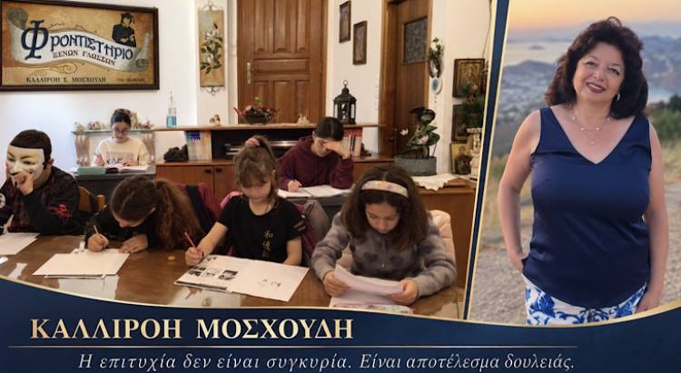 &Phi;&rho;&omicron;&nu;&tau;&iota;&sigma;&tau;ή&rho;&iota;&omicron; &Alpha;&gamma;&gamma;&lambda;&iota;&kappa;ώ&nu; &Kappa;&alpha;&lambda;&lambda;&iota;&rho;ό&eta;&sigmaf; &Mu;&omicron;&sigma;&chi;&omicron;ύ&delta;&eta;: &Eta; &epsilon;&pi;&iota;&tau;&upsilon;&chi;ί&alpha; &delta;&epsilon;&nu; &epsilon;ί&nu;&alpha;&iota; &sigma;&upsilon;&gamma;&kappa;&upsilon;&rho;ί&alpha;. &Epsilon;ί&nu;&alpha;&iota; &alpha;&pi;&omicron;&tau;έ&lambda;&epsilon;&sigma;&mu;&alpha; &delta;&omicron;&upsilon;&lambda;&epsilon;&iota;ά&sigmaf;!