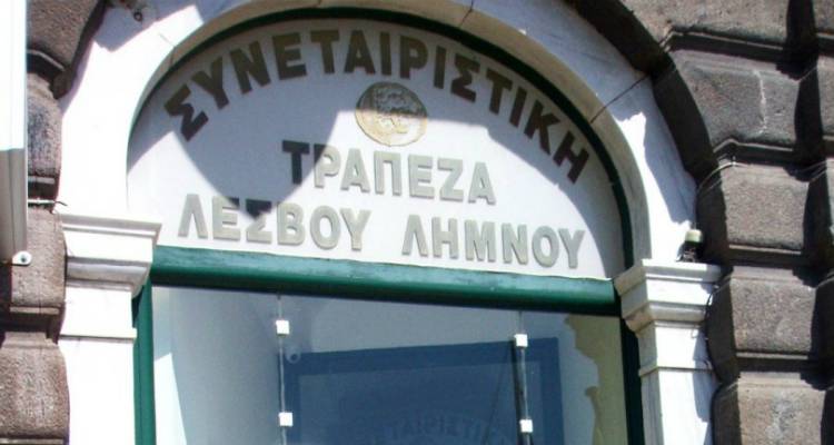 &Sigma;&upsilon;&nu;&epsilon;&tau;&alpha;&iota;&rho;&iota;&sigma;&tau;&iota;&kappa;ή &Lambda;έ&sigma;&beta;&omicron;&upsilon; - &Lambda;ή&mu;&nu;&omicron;&upsilon;: &Sigma;&tau;&eta; &phi;&upsilon;&lambda;&alpha;&kappa;ή &delta;&iota;&epsilon;&upsilon;&theta;&upsilon;&nu;&tau;&iota;&kappa;ό &sigma;&tau;έ&lambda;&epsilon;&chi;&omicron;&sigmaf; &gamma;&iota;&alpha; &laquo;&theta;&alpha;&lambda;&alpha;&sigma;&sigma;&omicron;&delta;ά&nu;&epsilon;&iota;&alpha;&raquo;