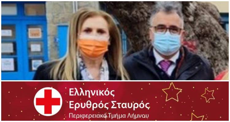 Συγκρότηση σε Σώμα νεοεκλεγέντος Διοικητικού Συμβουλίου Περιφερειακού Τμήματος Λήμνου ΕΕΣ.