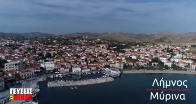 «Γεύσεις και οίνος» στη Λήμνο | Δείτε το β&#039; μέρος της εκπομπής