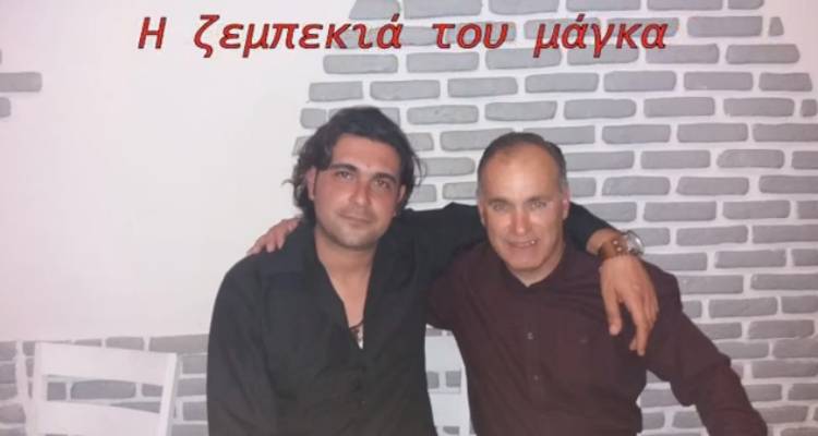&laquo;&Eta; &zeta;&epsilon;&mu;&pi;&epsilon;&kappa;&iota;ά &tau;&omicron;&upsilon; &mu;ά&gamma;&kappa;&alpha;&raquo;: &Alpha;&kappa;&omicron;ύ&sigma;&tau;&epsilon; &tau;&omicron; &nu;έ&omicron; &tau;&rho;&alpha;&gamma;&omicron;ύ&delta;&iota; &tau;&omicron;&upsilon; &Alpha;&chi;&iota;&lambda;&lambda;έ&alpha; &Kappa;&alpha;&lambda;&tau;&sigma;&omicron;ύ&nu;&eta; &sigma;&epsilon; &sigma;&tau;ί&chi;&omicron;&upsilon;&sigmaf; &Kappa;&omega;&nu;/&nu;&omicron;&upsilon; &Mu;&pi;&alpha;&kappa;&lambda;&alpha;&tau;&zeta;ή (video)