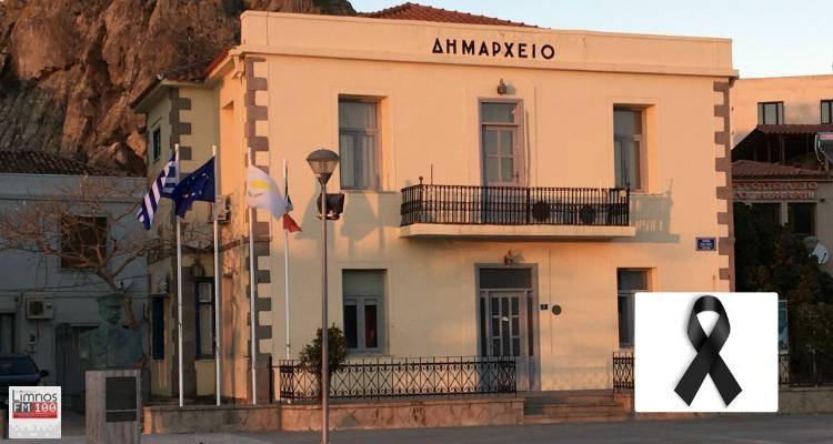 &Omicron; &Delta;ή&mu;&omicron;&sigmaf; &Lambda;ή&mu;&nu;&omicron;&upsilon; &alpha;&pi;&omicron;&chi;&alpha;&iota;&rho;&epsilon;&tau;ά &mu;&epsilon; &omicron;&delta;ύ&nu;&eta; &tau;&omicron;&nu; &Iota;&omega;ά&nu;&nu;&eta; &Pi;&alpha;&nu;&omicron;ύ&sigma;&eta;