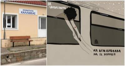 &Tau;έ&mu;&pi;&eta; &ndash; &Delta;&upsilon;&sigma;&tau;ύ&chi;&eta;&mu;&alpha;: &Kappa;&lambda;&epsilon;ί&nu;&epsilon;&iota; &sigma;&upsilon;&mu;&beta;&omicron;&lambda;&iota;&kappa;ά &eta; &kappa;&omicron;&iota;&nu;ό&tau;&eta;&tau;&alpha; &Kappa;&alpha;&lambda;&lambda;&iota;&theta;έ&alpha;&sigmaf;