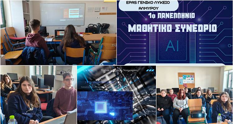 &Delta;&upsilon;&nu;&alpha;&mu;&iota;&kappa;ή &sigma;&upsilon;&mu;&mu;&epsilon;&tau;&omicron;&chi;ή &tau;&omicron;&upsilon; &Gamma;&Epsilon;&Lambda; &Mu;&omicron;ύ&delta;&rho;&omicron;&upsilon; &sigma;&tau;&omicron; 1&omicron; &Pi;&alpha;&nu;&epsilon;&lambda;&lambda;ή&nu;&iota;&omicron; &Mu;&alpha;&theta;&eta;&tau;&iota;&kappa;ό &Sigma;&upsilon;&nu;έ&delta;&rho;&iota;&omicron; &gamma;&iota;&alpha; &tau;&eta;&nu; &Tau;&epsilon;&chi;&nu;&eta;&tau;ή &Nu;&omicron;&eta;&mu;&omicron;&sigma;ύ&nu;&eta; &kappa;&alpha;&iota; &tau;&eta;&nu; &Pi;&alpha;&rho;&alpha;&pi;&lambda;&eta;&rho;&omicron;&phi;ό&rho;&eta;&sigma;&eta;