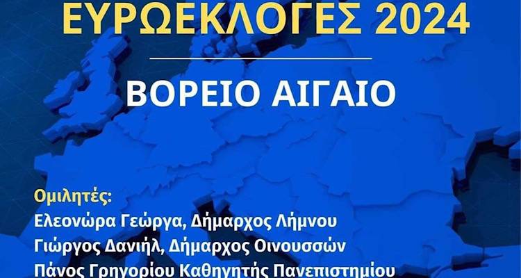 &Eta; &Delta;ή&mu;&alpha;&rho;&chi;&omicron;&sigmaf; &Lambda;ή&mu;&nu;&omicron;&upsilon;, &Epsilon;. &Gamma;&epsilon;ώ&rho;&gamma;&alpha;, &omicron;&mu;&iota;&lambda;ή&tau;&rho;&iota;&alpha; &sigma;&tau;&eta;&nu; 9&eta; &sigma;&upsilon;&nu;ά&nu;&tau;&eta;&sigma;&eta; &tau;&omega;&nu; &laquo;&Alpha;&pi;&omicron;&gamma;&epsilon;&upsilon;&mu;ά&tau;&omega;&nu; &tau;&eta;&sigmaf; &Epsilon;&upsilon;&rho;ώ&pi;&eta;&sigmaf;&raquo; &tau;&omicron;&upsilon; Europe Direct &Beta;&omicron;&rho;&epsilon;ί&omicron;&upsilon; &Alpha;&iota;&gamma;&alpha;ί&omicron;&upsilon;