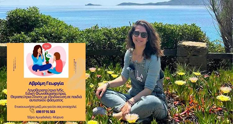 &Gamma;&epsilon;&omega;&rho;&gamma;ί&alpha; &Alpha;&beta;&rho;ά&mu;&eta;: &Sigma;&tau;ή&rho;&iota;&gamma;&mu;&alpha; &epsilon;&pi;&iota;&kappa;&omicron;&iota;&nu;&omega;&nu;ί&alpha;&sigmaf; &kappa;&alpha;&iota; &alpha;&nu;ά&pi;&tau;&upsilon;&xi;&eta;&sigmaf; &gamma;&iota;&alpha; &kappa;ά&theta;&epsilon; &pi;&alpha;&iota;&delta;ί