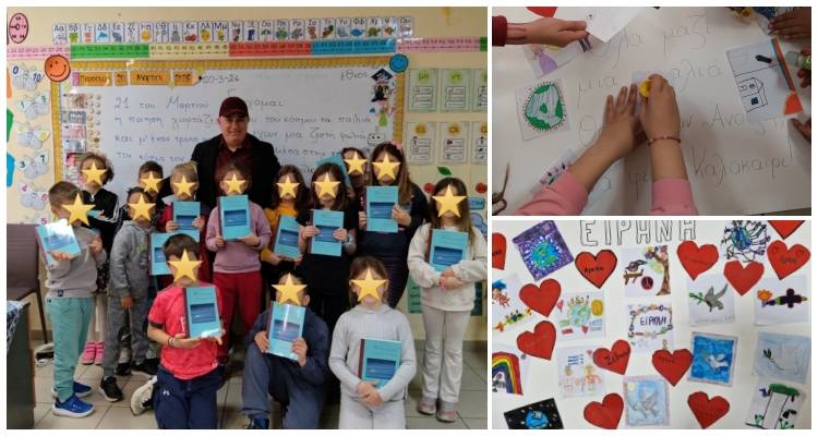 Ό&tau;&alpha;&nu; &omicron;&iota; &lambda;έ&xi;&epsilon;&iota;&sigmaf; &gamma;ί&nu;&omicron;&nu;&tau;&alpha;&iota; &delta;ώ&rho;&alpha;: &Mu;&iota;&alpha; &xi;&epsilon;&chi;&omega;&rho;&iota;&sigma;&tau;ή &pi;&omicron;&iota;&eta;&tau;&iota;&kappa;ή &sigma;&upsilon;&nu;ά&nu;&tau;&eta;&sigma;&eta; &sigma;&tau;&omicron; 2&omicron; &Delta;&eta;&mu;&omicron;&tau;&iota;&kappa;ό &Sigma;&chi;&omicron;&lambda;&epsilon;ί&omicron; &Mu;ύ&rho;&iota;&nu;&alpha;&sigmaf;