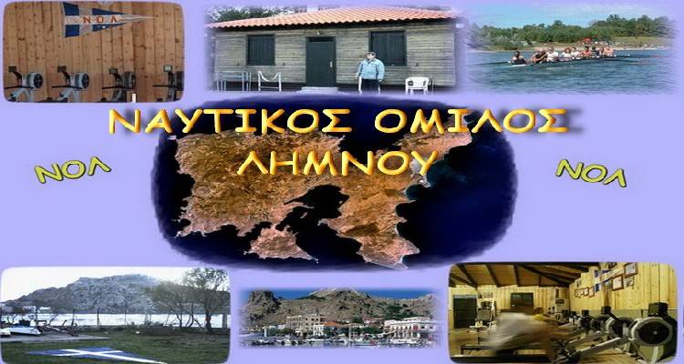 &Nu;&alpha;&upsilon;&tau;&iota;&kappa;ό&sigmaf; Ό&mu;&iota;&lambda;&omicron;&sigmaf; &Lambda;ή&mu;&nu;&omicron;&upsilon;: &Alpha;&pi;&omicron;&tau;&epsilon;&lambda;έ&sigma;&mu;&alpha;&tau;&alpha; &epsilon;&kappa;&lambda;&omicron;&gamma;ώ&nu; &kappa;&alpha;&iota; &Delta;.&Sigma;.