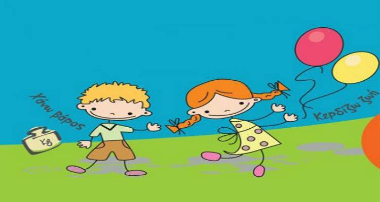 &Eta;&mu;&epsilon;&rho;ί&delta;&alpha; &sigma;&tau;&eta; &Lambda;ή&mu;&nu;&omicron; &mu;&epsilon; &theta;έ&mu;&alpha; &laquo;&Chi;ά&nu;&omega; &beta;ά&rho;&omicron;&sigmaf; &ndash; &Kappa;&epsilon;&rho;&delta;ί&zeta;&omega; &zeta;&omega;ή&raquo;