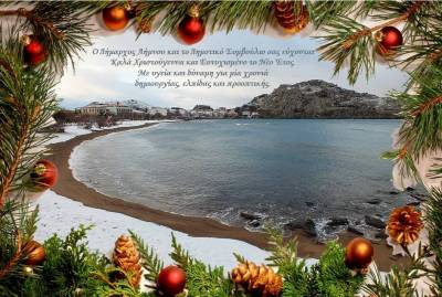 &Epsilon;&upsilon;&chi;έ&sigmaf; &alpha;&pi;ό &tau;&omicron; &Delta;ή&mu;&alpha;&rho;&chi;&omicron; &kappa;&alpha;&iota; &tau;&omicron; &Delta;&eta;&mu;&omicron;&tau;&iota;&kappa;ό &sigma;&upsilon;&mu;&beta;&omicron;ύ&lambda;&iota;&omicron; &Lambda;ή&mu;&nu;&omicron;&upsilon;